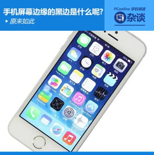 手机屏为啥一边黑一边白截图