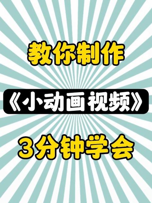 视频免费制作缩略图