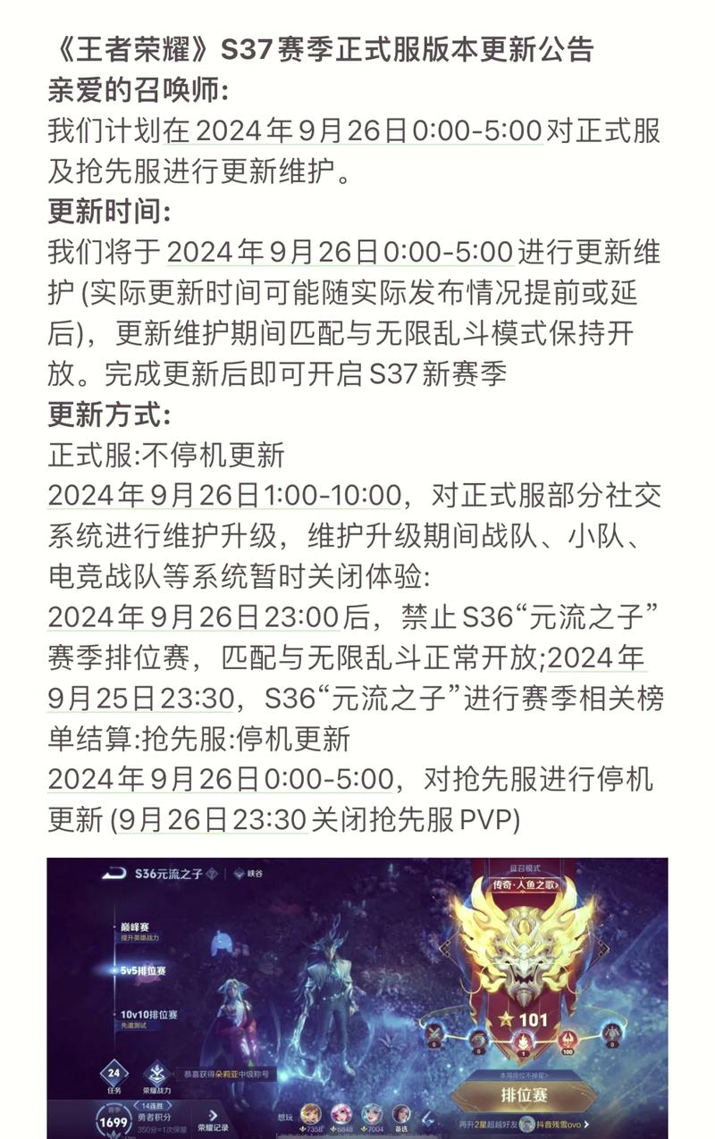 王者荣耀防沉迷时间几点刷新