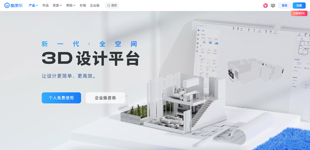 家乐园企业管理平台app安卓版
