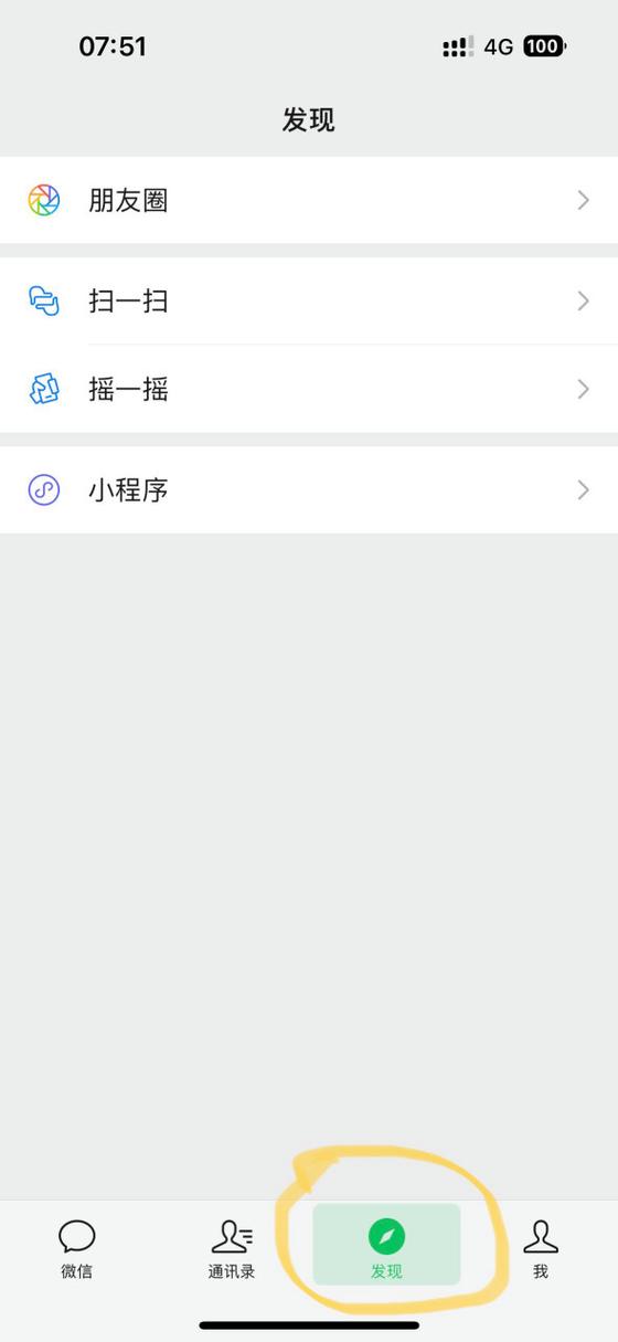 苹果主屏幕底部横条
