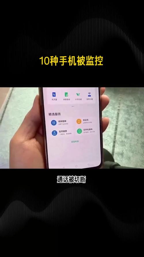 手机被监控了,格式化还能被监控吗