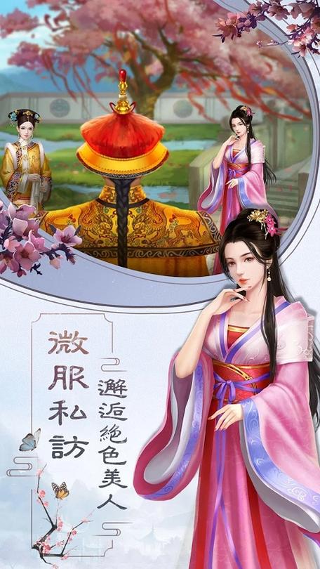 皇上吉祥2下载缩略图
