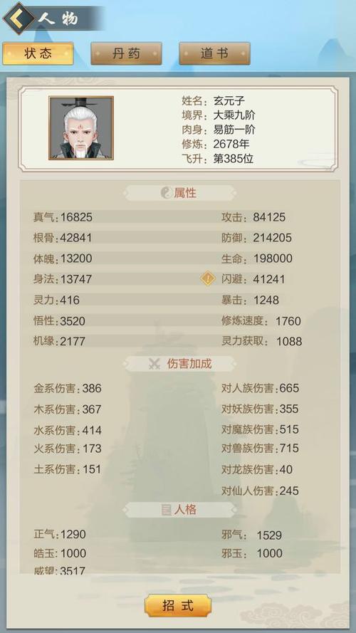 eui角色属性面板设置截图