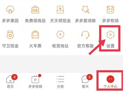 拼多多买菜如何取消订单退款