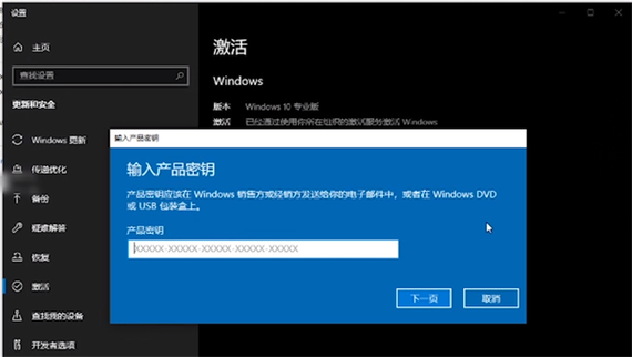 windows10激活码