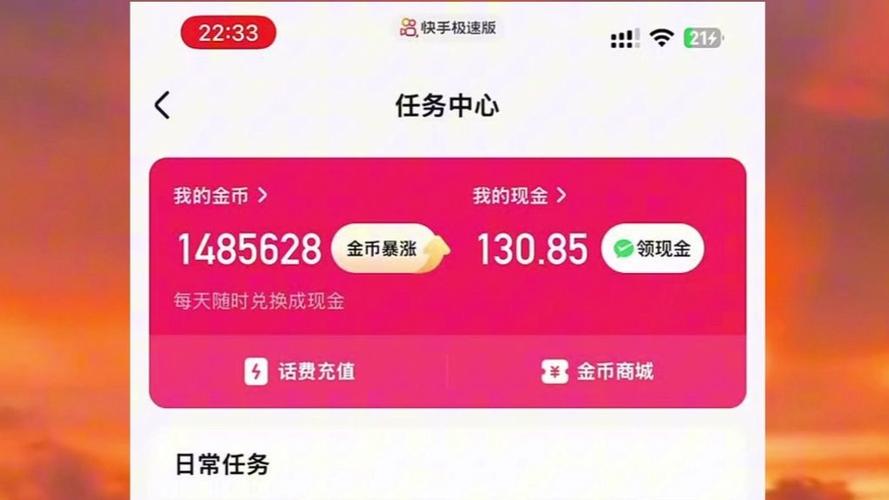 快手极速版领金币下载游戏截图