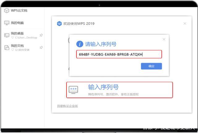 免费领取wps超级会员激活码缩略图