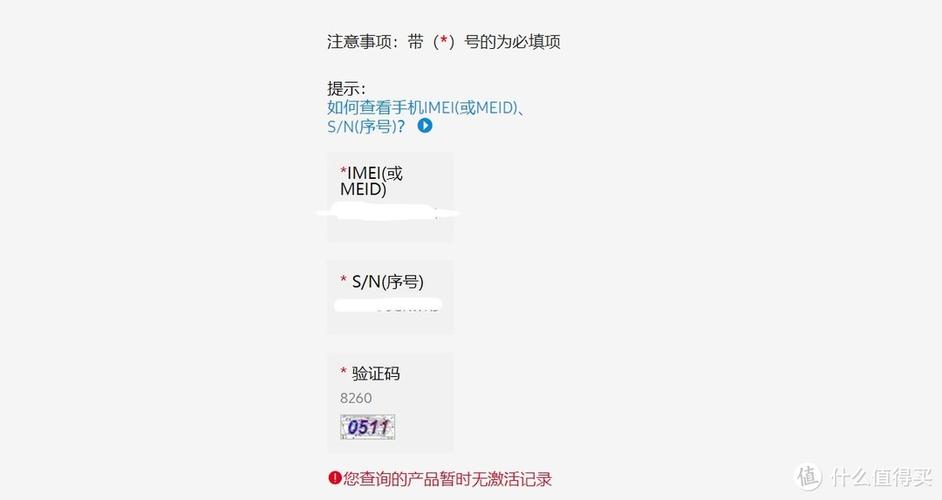 三星手机从哪看激活日期截图