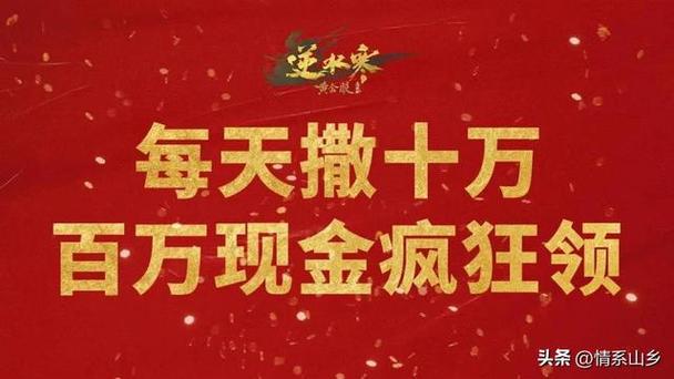 红包挂抢最大缩略图