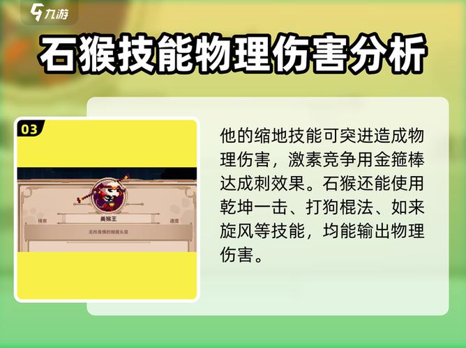 英雄杀手小骨攻略截图