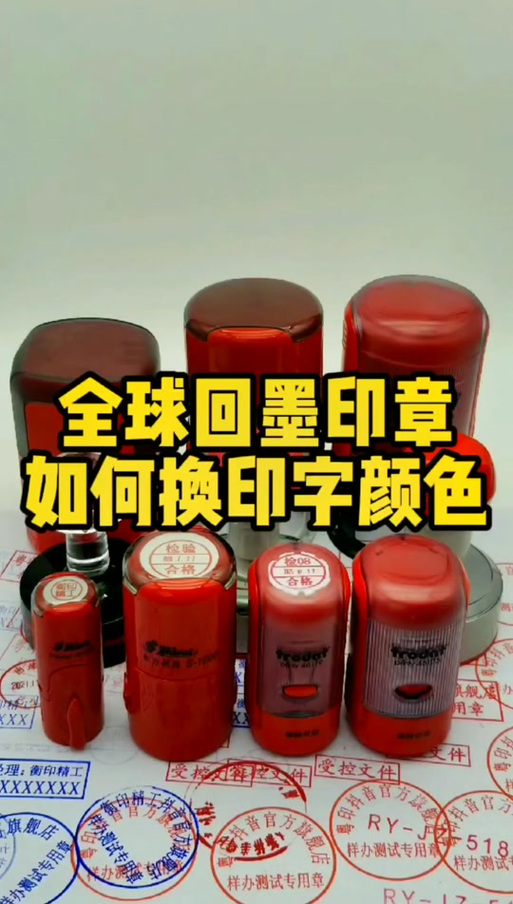 ps怎么把公章颜色调成红色缩略图