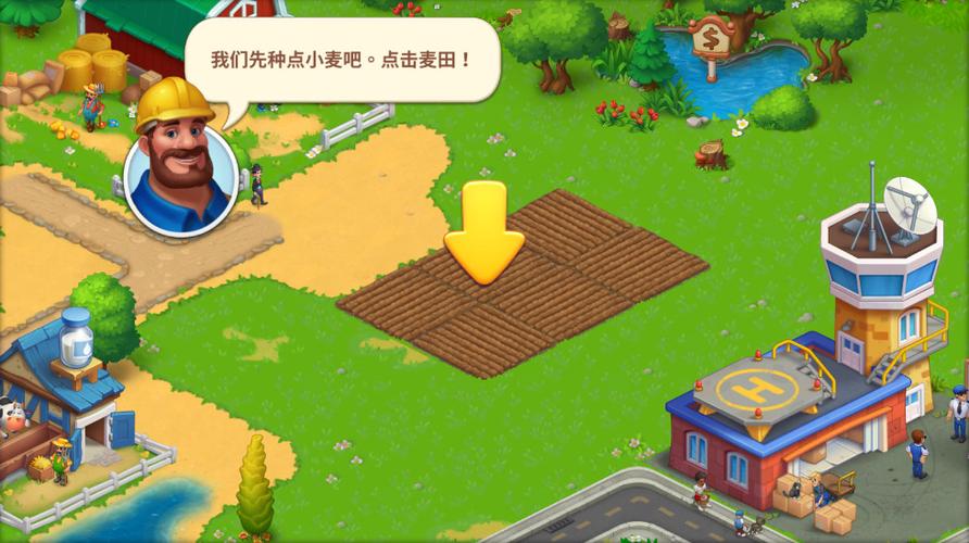 梦想小镇破解版缩略图