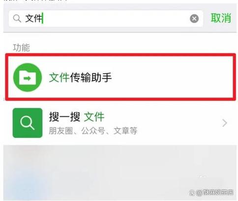 文件传输助手保存的文件缩略图