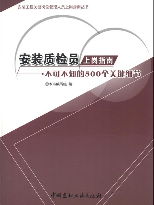 质检员岗位职责简短
