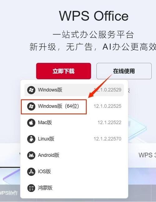 wps老旧版本大全
