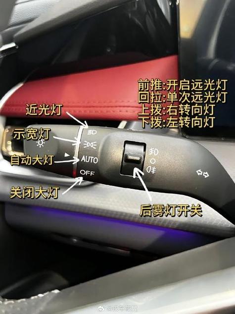 红旗h5灯开关图解缩略图
