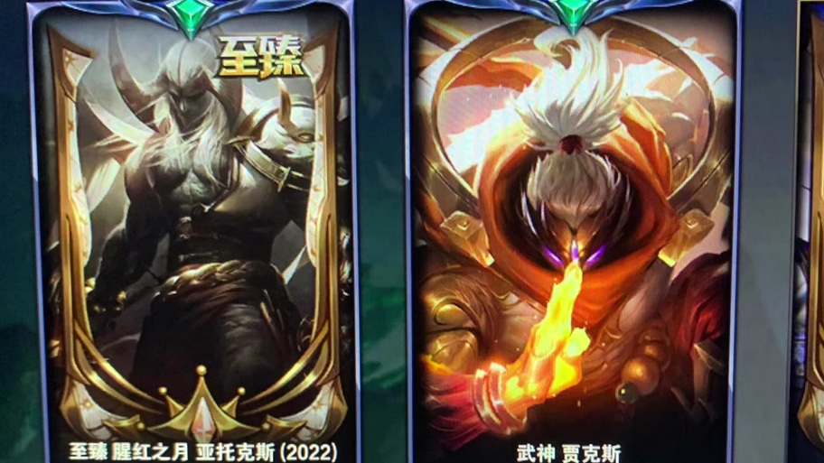 亚托克斯腥红之月至臻怎么弄缩略图