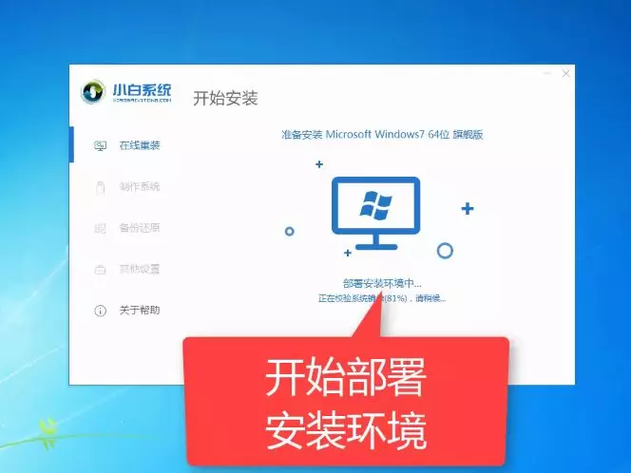 ghost win 7纯净版图标