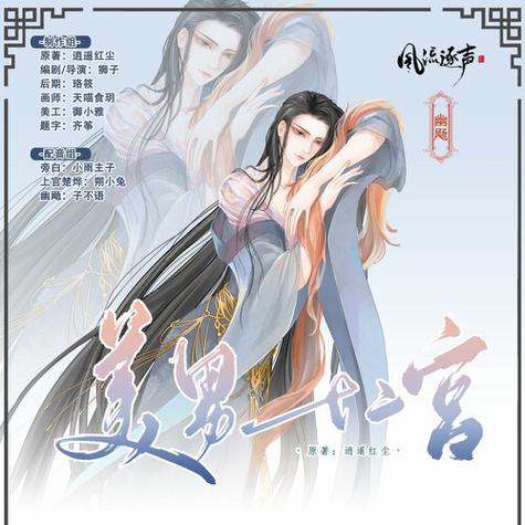 逍遥红尘合集截图