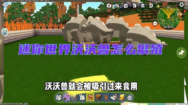 迷你世界怎么繁殖沃沃兽截图
