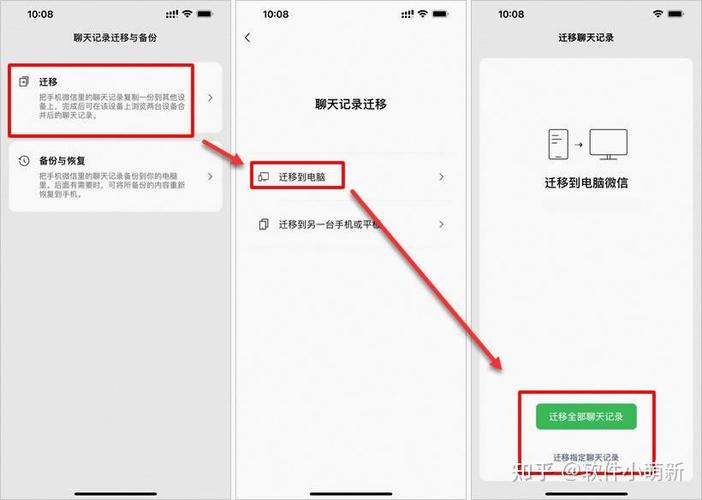 微信语音聊天记录怎么保存截图