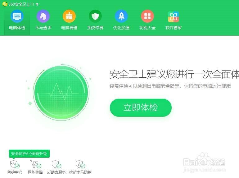 右键管家是什么截图