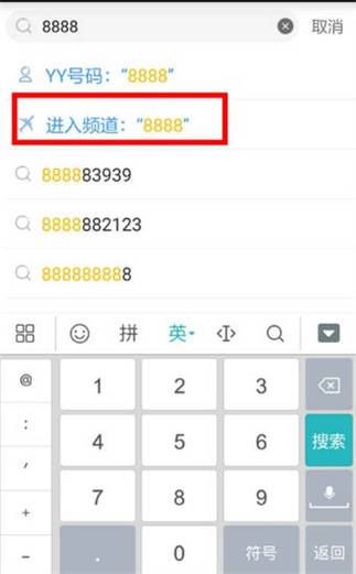 yy进房间号缩略图