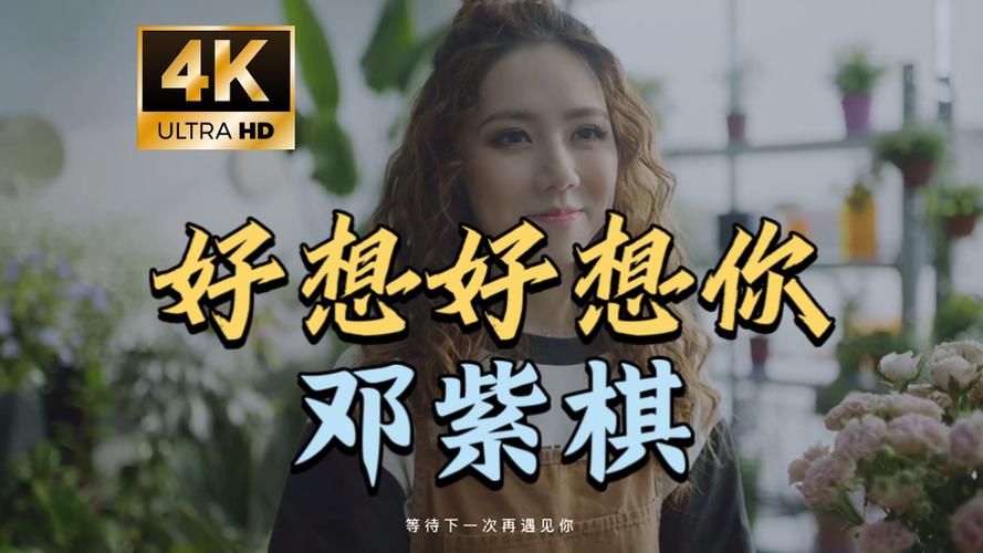 《好想你》原版mv截图