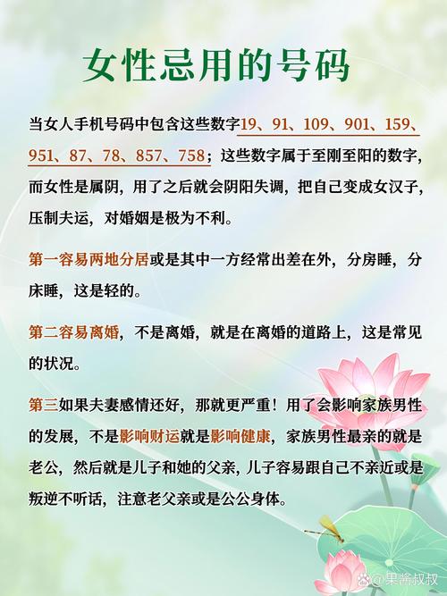 女人109数字预兆大全截图