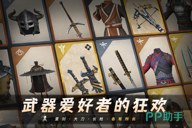 暗影格斗3武器图鉴截图