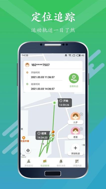 无需对方安装就可定位的免费软件缩略图