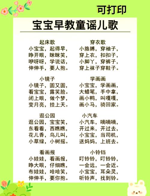 儿童游戏顺口溜汉堡呀汉堡截图