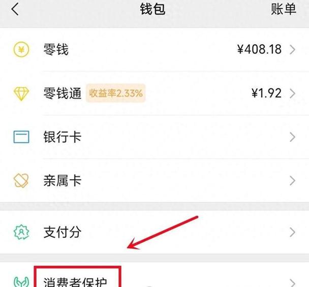 支付宝付款码密码设置截图