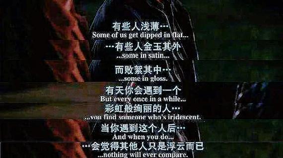 怦然心动最经典句子