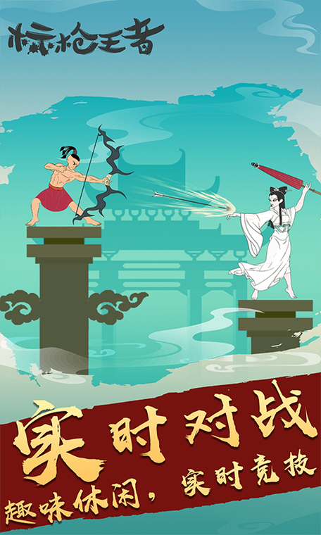 标枪王者无限金币无限钻石版免费缩略图