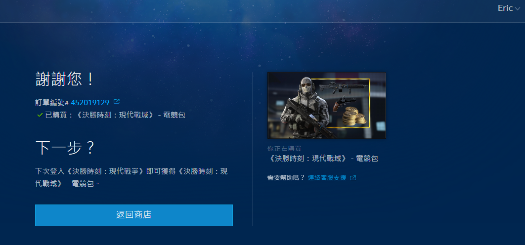 使命召唤16现代战争在哪买缩略图