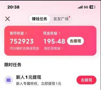 视频极速版赚钱