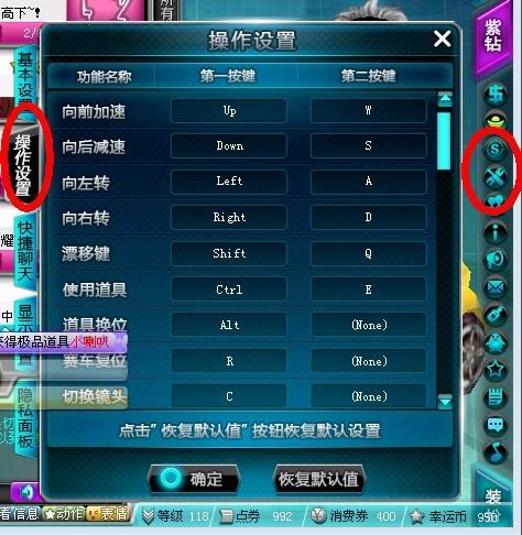 qq飞车端游小喷键在哪截图