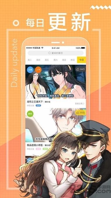 一直看漫画极速版下载游戏截图