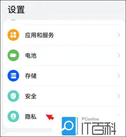 华为隐私空间切换提醒如何去掉缩略图