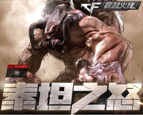 穿越火线之游戏截图