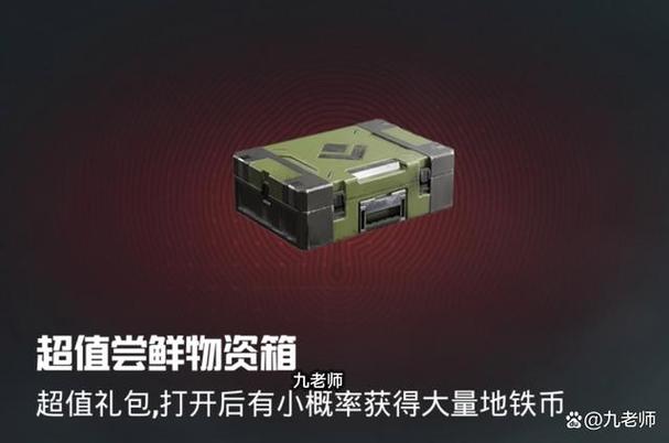 地铁逃生工具箱画质缩略图