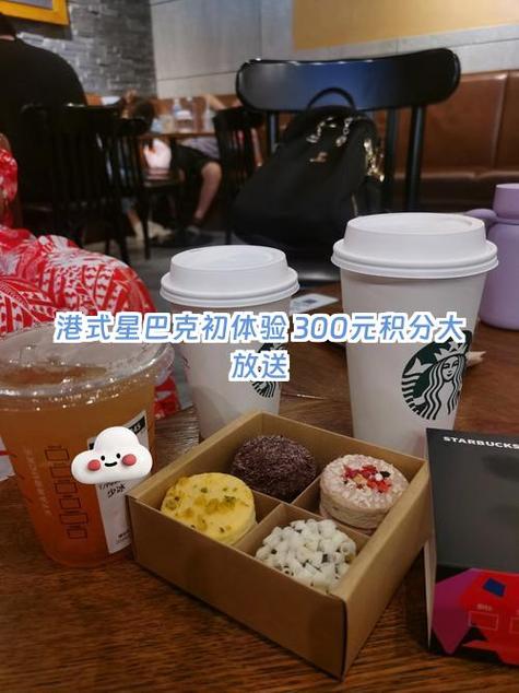星巴克买了还能积分吗