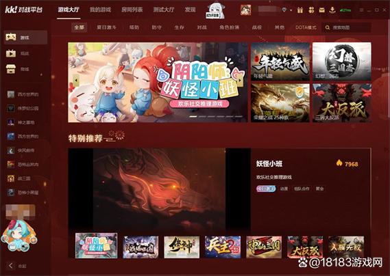 kk玩游戏平台