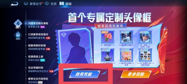 王者充能一个赛季只能充一次吗截图