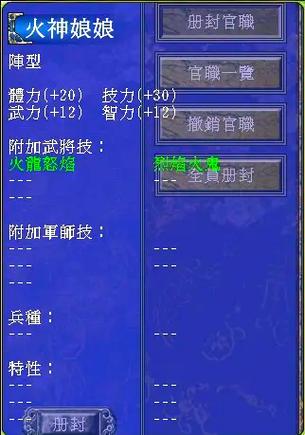 三国群英传7隐藏剧情攻略缩略图