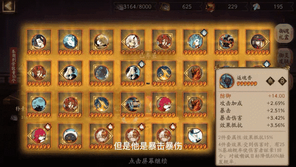 王者荣耀怎么显示暴击伤害数字