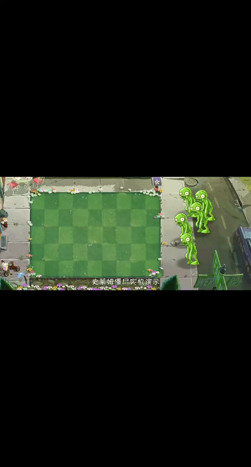 pvz2宠物僵尸补丁缩略图