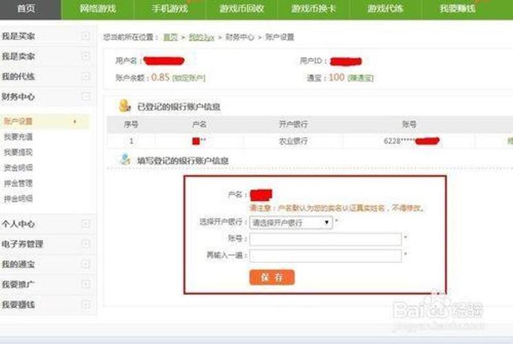 uu游戏交易平台